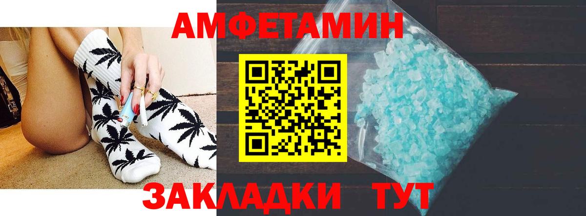 Качканар  Amphetamine  Вход с VPN  Амфетамин  Amphetamine VHQ 
