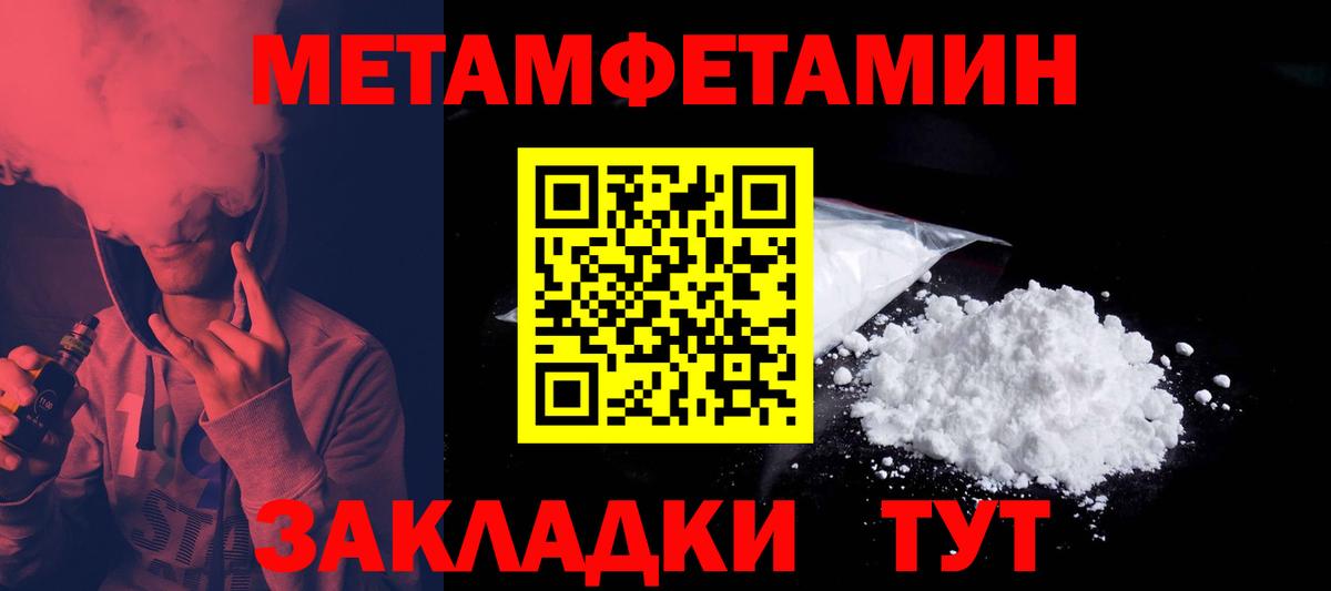 Амфетамин Premium Качканар