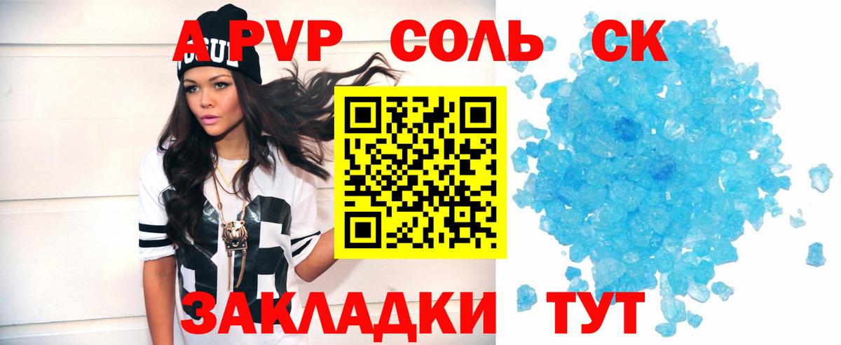 Alpha-PVP кристаллы Качканар