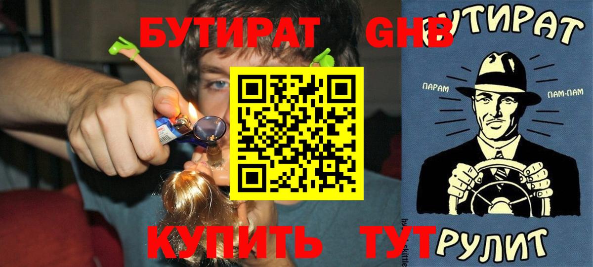 ГАШИШ  COCAIN  Качканар  Гашиш  LSD-25  Марихуана  Вход с VPN  Меф  