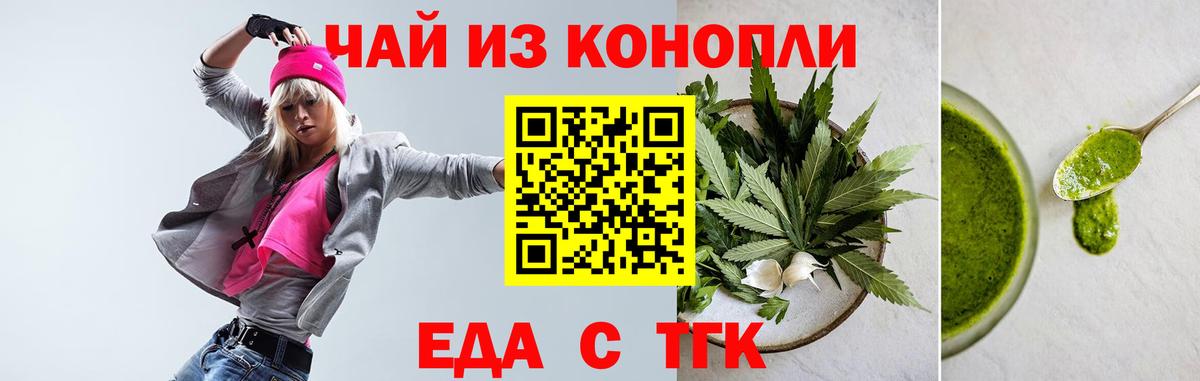 Качканар  Cannafood марихуана  Вход с VPN 