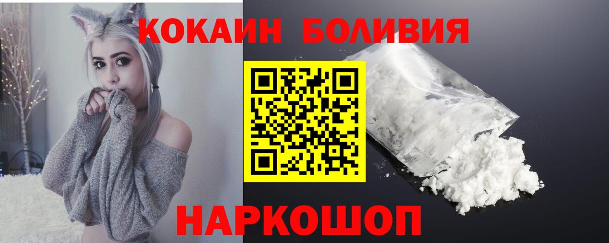 Cocaine  Кокаин VHQ  Вход с VPN  Качканар  Cocaine FishScale 