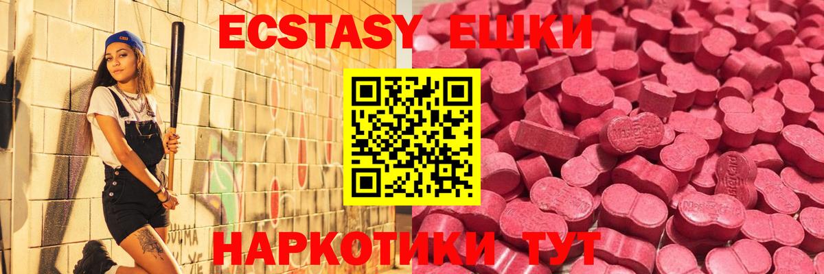 Экстази TESLA Качканар