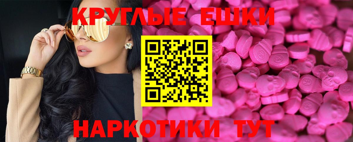 ЭКСТАЗИ  ЭКСТАЗИ Cube  Ecstasy MDMA  Вход с VPN  Качканар 