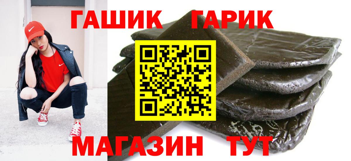 ГАШИШ Ice-O-Lator  ГАШИШ хэш  Качканар  Вход с VPN 