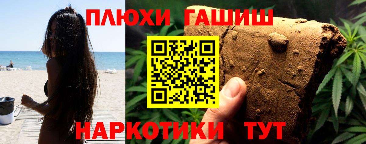 ГАШИШ 40% ТГК Качканар