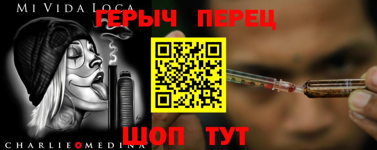 ГЕРОИН VHQ  Вход с VPN  ГЕРОИН  Качканар 