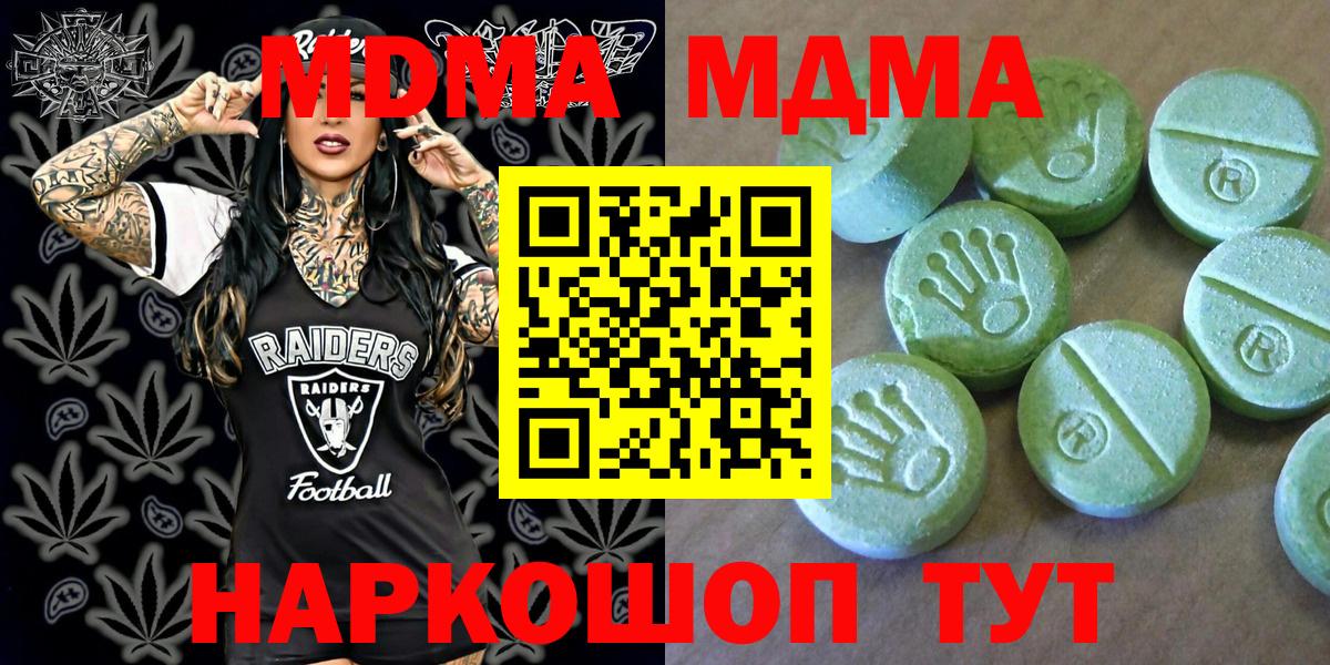 МДМА Molly Качканар