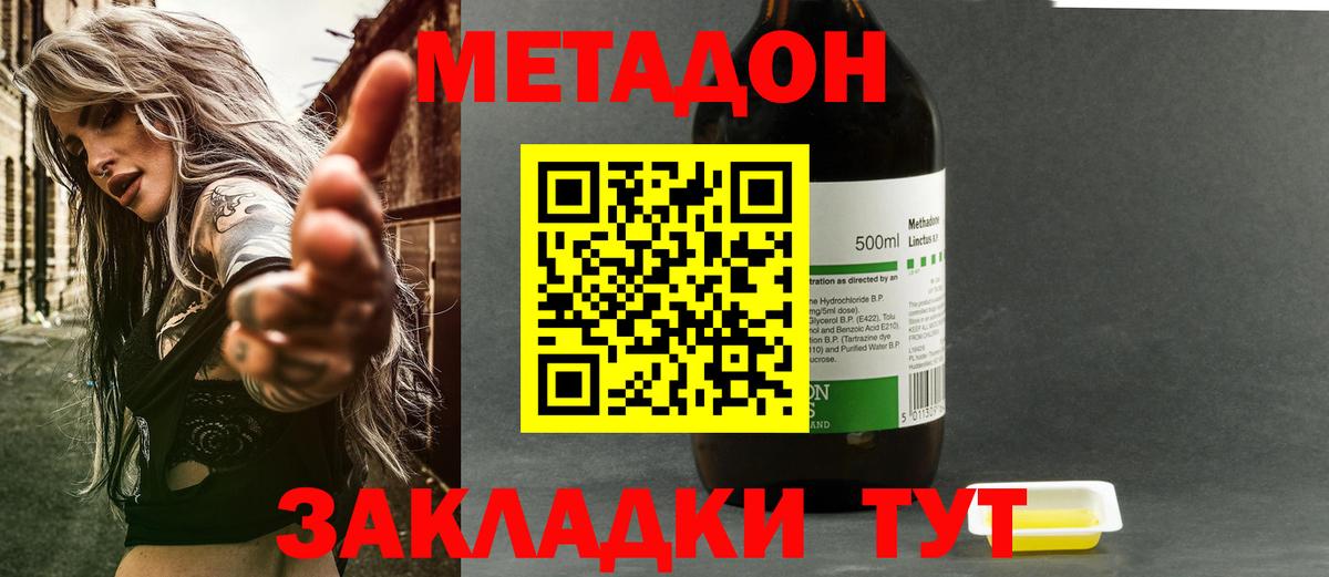 Качканар  Метадон мёд  Вход с VPN  Метадон VHQ 