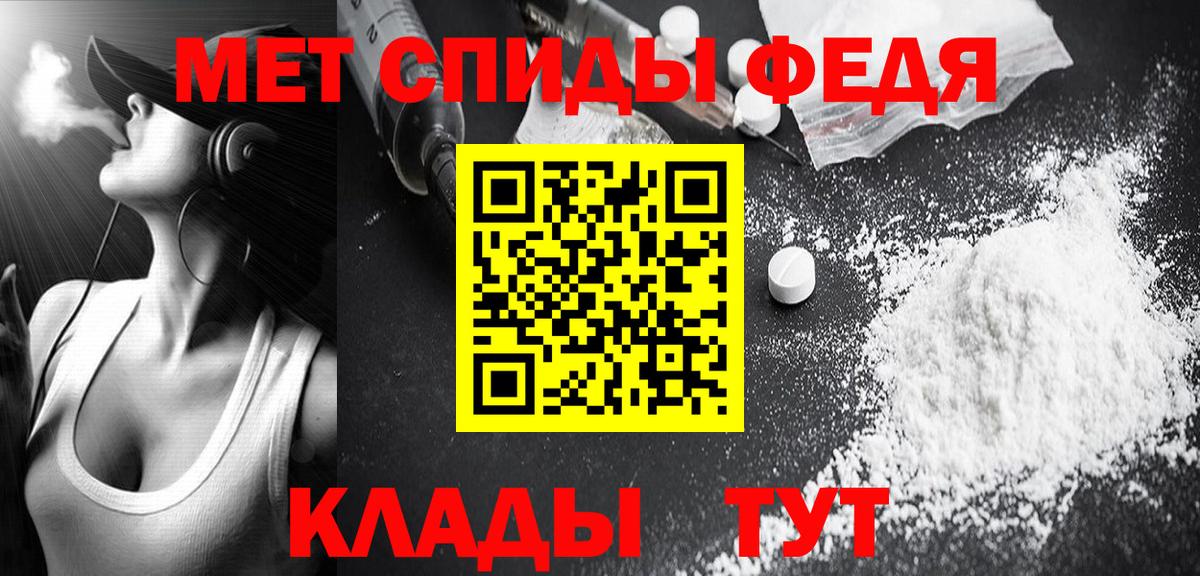 МЕТАМФЕТАМИН мет Качканар