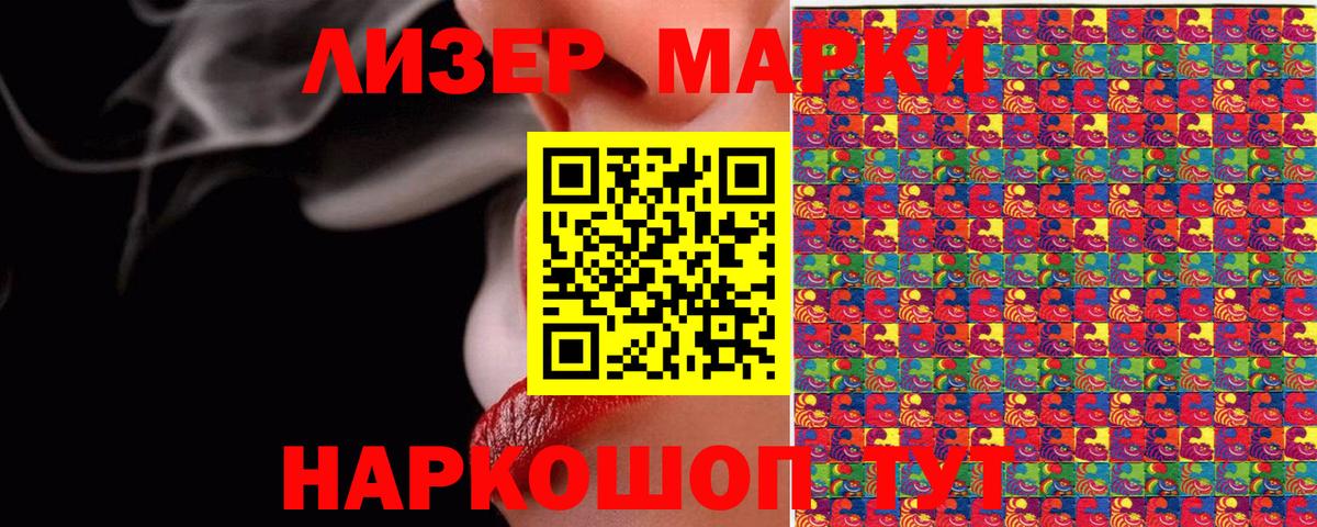 Наркотические марки 1,5мг  Вход с VPN  Качканар 