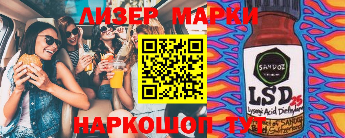 Марки NBOMe 1500мкг Качканар