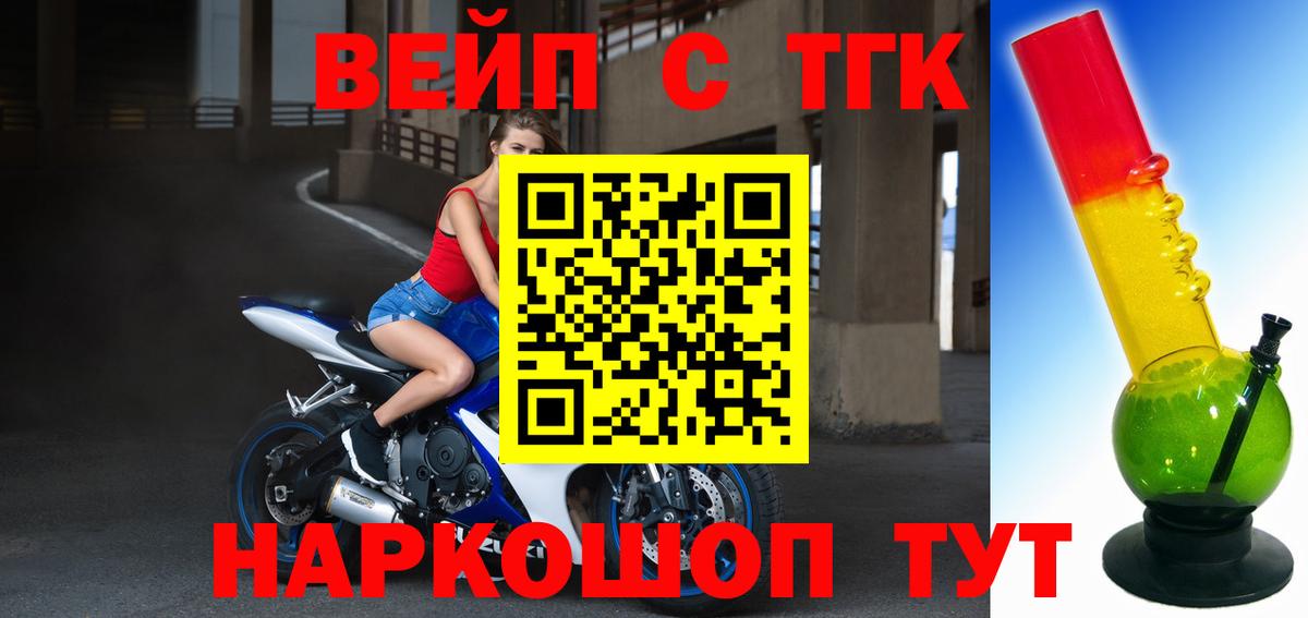 Качканар  Дистиллят ТГК жижа  где найти наркотики  Вход с VPN 