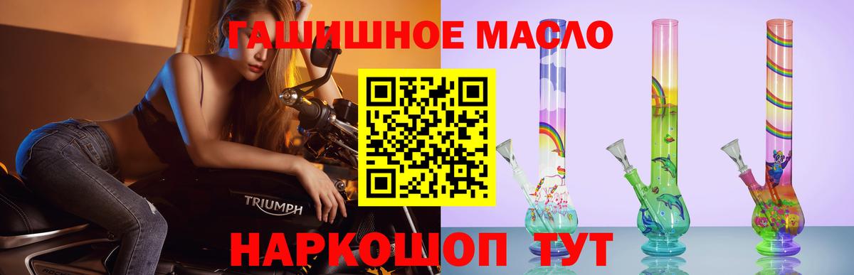 ТГК гашишное масло Качканар