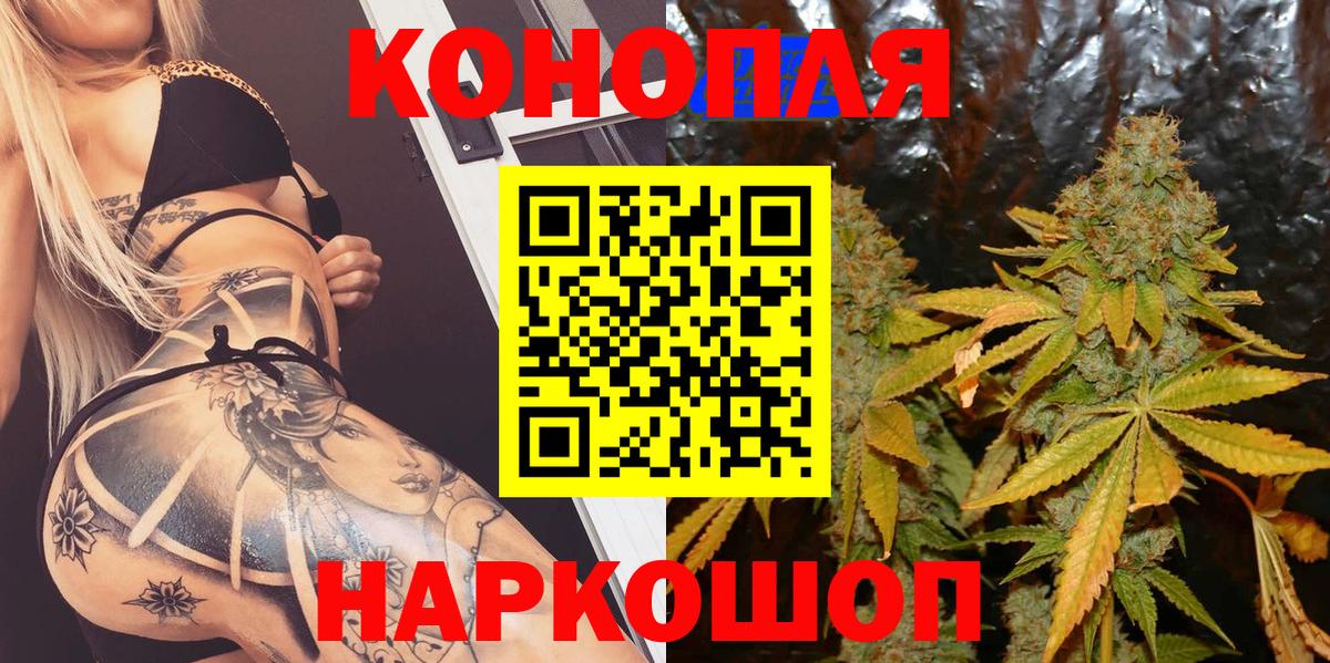Конопля Bruce Banner Качканар